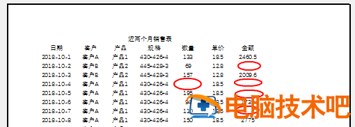 十二种Excel打印技巧汇总 excel打印技巧大全 软件办公 第19张