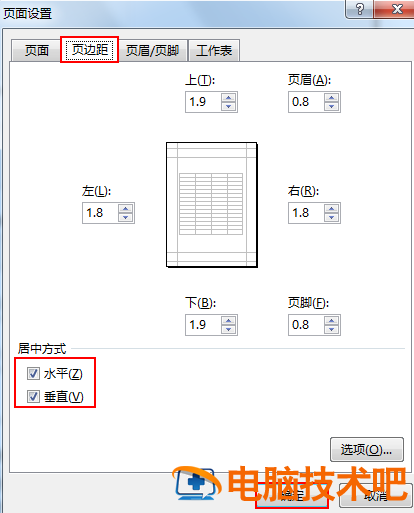 十二种Excel打印技巧汇总 excel打印技巧大全 软件办公 第13张