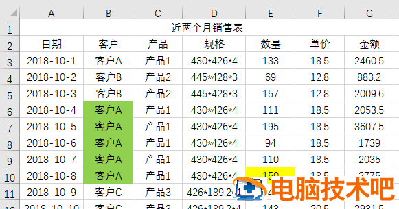 十二种Excel打印技巧汇总 excel打印技巧大全 软件办公 第14张