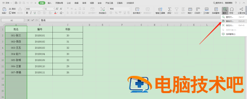 怎么批量删除Excel电子表格中不同的文字 怎么删除excel多个表格里的文字 软件办公 第2张