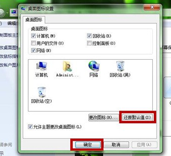 雨林木风win7桌面图标变了显示异常怎么办 电脑技术 第3张