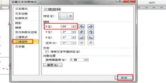 Word怎么制作双面席卡 word制作固定尺寸双面台卡 软件办公 第7张