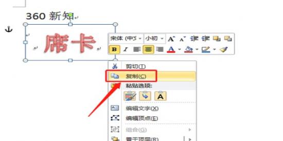 Word怎么制作双面席卡 word制作固定尺寸双面台卡 软件办公 第5张