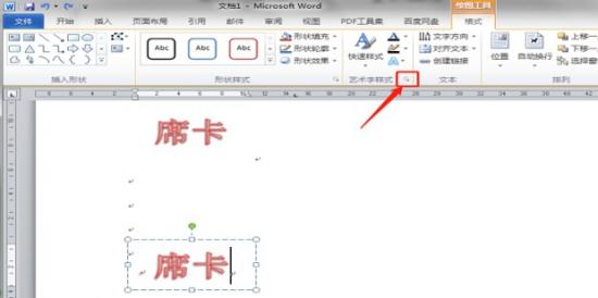 Word怎么制作双面席卡 word制作固定尺寸双面台卡 软件办公 第6张