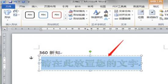 Word怎么制作双面席卡 word制作固定尺寸双面台卡 软件办公 第3张