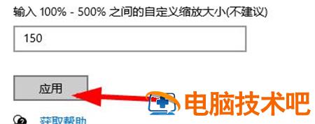 win10分辨率和显示器不匹配怎么办 装了win10后分辨率不对 系统教程 第3张