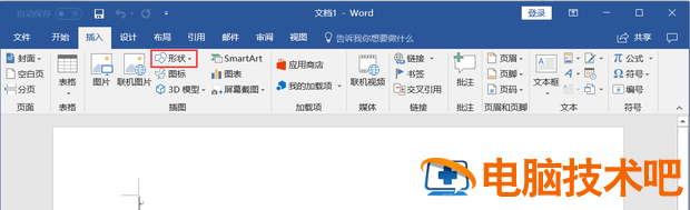 Word箭头上面怎么打字 word怎么在箭头上打字 软件办公 第2张