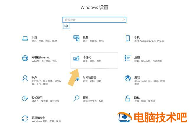 win10怎么把此电脑放在桌面 win10怎么把此电脑放在桌面快捷键 系统教程 第4张