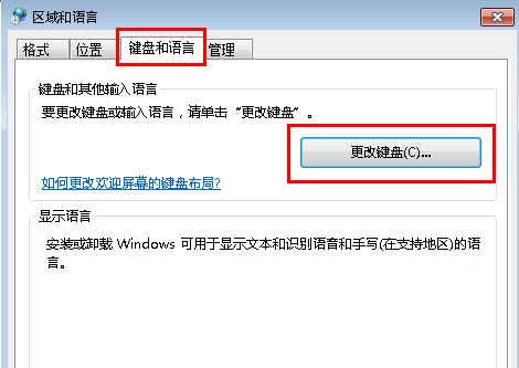 win7系统添加输入法的方法教程 电脑技术 第2张