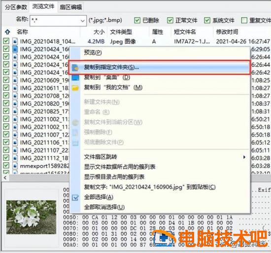 一插内存卡电脑提示格式化怎么办 内存卡一插电脑就显示格式化 系统教程 第6张