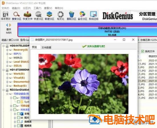 一插内存卡电脑提示格式化怎么办 内存卡一插电脑就显示格式化 系统教程 第5张