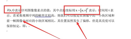 Word怎么让段落的公式和文字水平对齐 word如何让段落平齐 软件办公 第8张