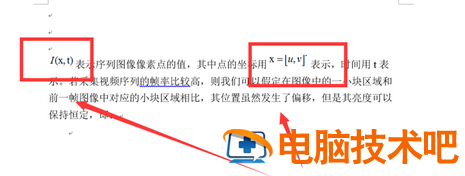 Word怎么让段落的公式和文字水平对齐 word如何让段落平齐 软件办公 第2张