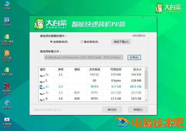 大白菜装win7改win10 大白菜win7win10双系统怎么装 系统教程 第12张