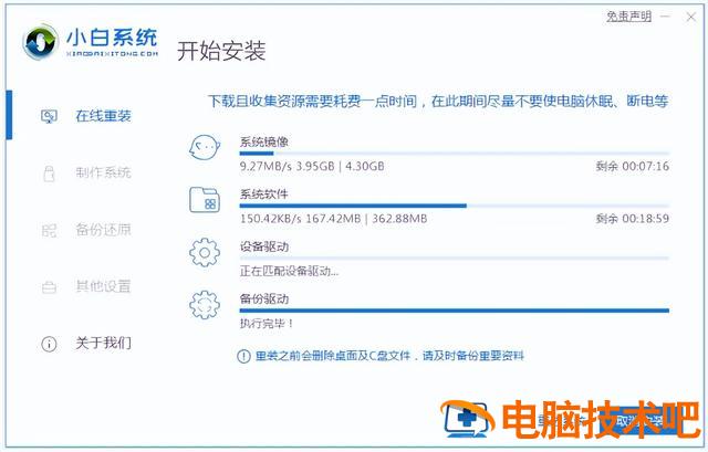 计算机重装系统win7 计算机重装系统win7无法启动 系统教程 第2张