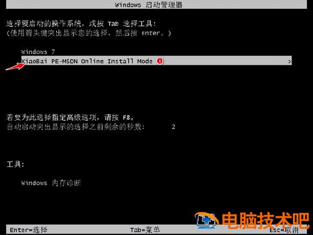 计算机重装系统win7 计算机重装系统win7无法启动 系统教程 第4张