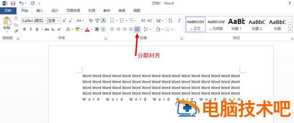 Word文档左右两端对齐怎么调整设置 word文档怎么设置中部右对齐 软件办公 第3张