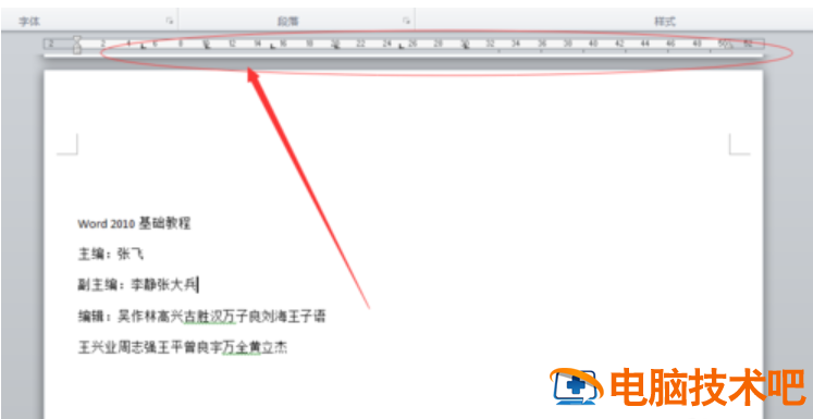 Word制表位怎么用 word制表位怎么用不了 软件办公 第5张