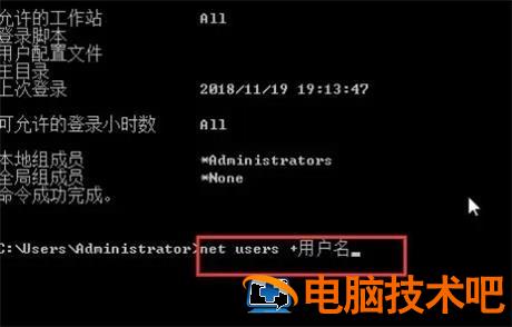 win7专业版如何强行删除开机密码 系统教程 第2张