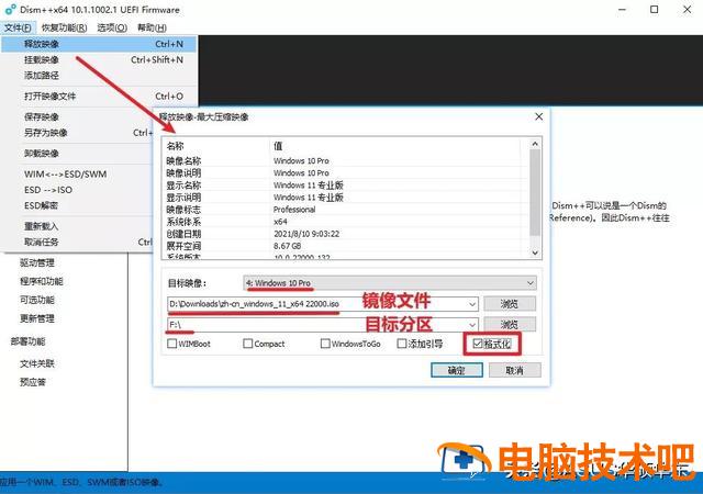 双系统安装不用u盘 双系统可以装在u盘里运行吗 系统教程 第12张