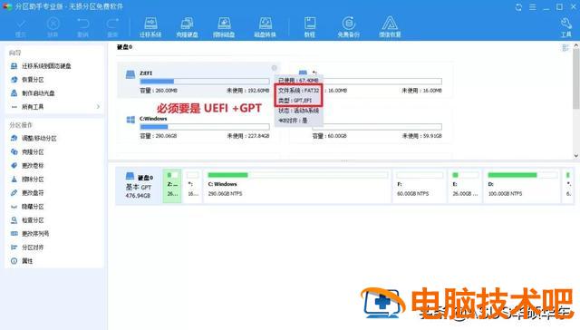 双系统安装不用u盘 双系统可以装在u盘里运行吗 系统教程 第11张