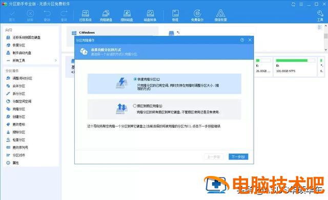 双系统安装不用u盘 双系统可以装在u盘里运行吗 系统教程 第13张