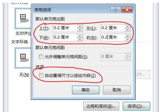 怎样插入图片word表格不变形 word文档图片表格怎么改不了怎么办 软件办公 第3张