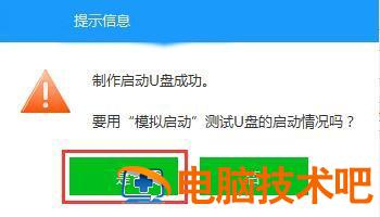 光盘启动盘进入界面 怎么进入光盘启动 系统教程 第8张