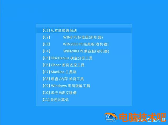 光盘启动盘进入界面 怎么进入光盘启动 系统教程 第9张