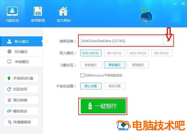 光盘启动盘进入界面 怎么进入光盘启动 系统教程 第5张