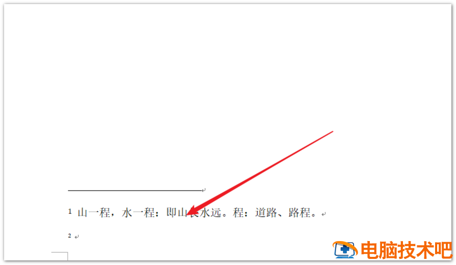 Word怎么删除尾注设置 word怎样删除尾注 软件办公 第6张