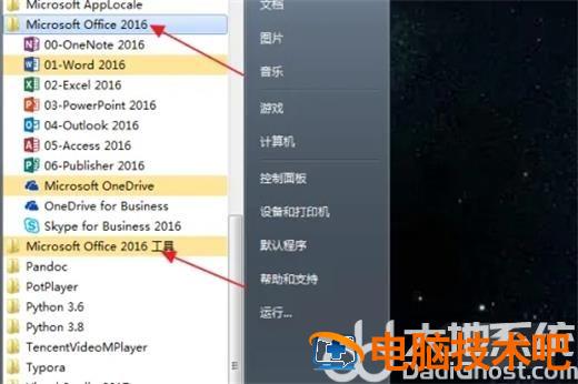 win7家庭版可以安装office2016吗 win7的系统可以安装office2016吗 系统教程 第3张