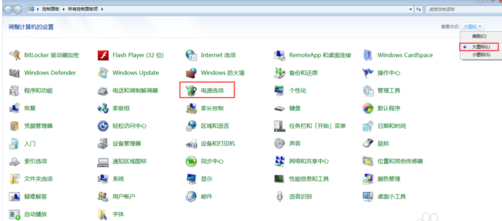 怎么让win7系统休眠不断网 windows7休眠不断网 电脑技术 第7张