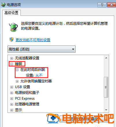 怎么让win7系统休眠不断网 windows7休眠不断网 电脑技术 第10张