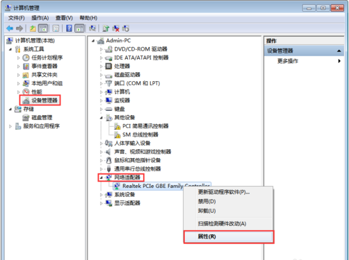 怎么让win7系统休眠不断网 windows7休眠不断网 电脑技术 第12张