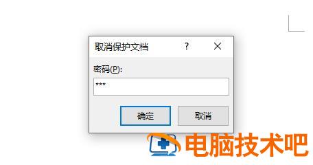 Word内容被锁定无法修改怎么办 为什么word内容被锁定无法更改 软件办公 第5张