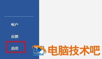 Word提示内存或磁盘空间不足怎么办 word2013提示内存或磁盘空间不足 软件办公 第2张