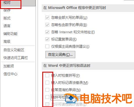 Word提示内存或磁盘空间不足怎么办 word2013提示内存或磁盘空间不足 软件办公 第3张