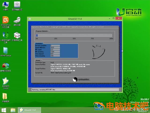 u盘装机如何装到c盘 怎么把装机系统装在u盘里 系统教程 第6张