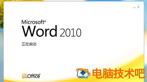 word2010怎样设置页码页数 word怎么设置页码和总页数 软件办公 第2张