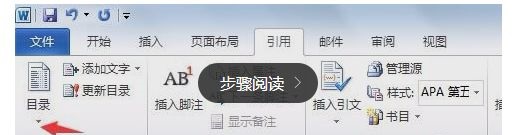 word2007自动生成目录 word2007自动生成目录行距不一样 软件办公 第5张