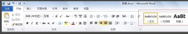 word2007自动生成目录 word2007自动生成目录行距不一样 软件办公 第2张