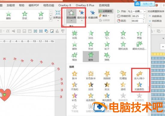 爱心发射的动画效果PPT教程 爱心发射的动作 软件办公 第21张