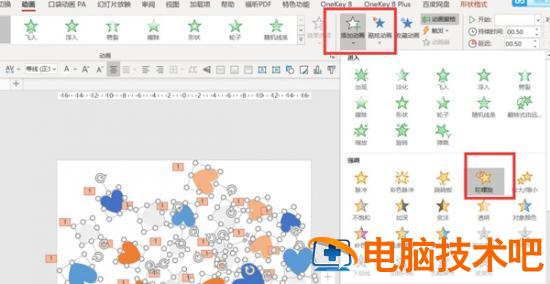 爱心发射的动画效果PPT教程 爱心发射的动作 软件办公 第6张