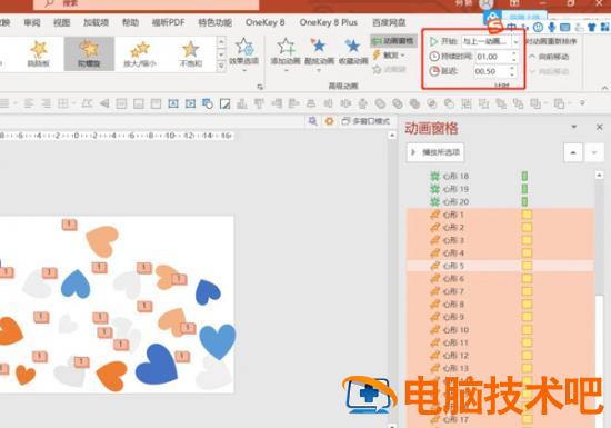 爱心发射的动画效果PPT教程 爱心发射的动作 软件办公 第7张