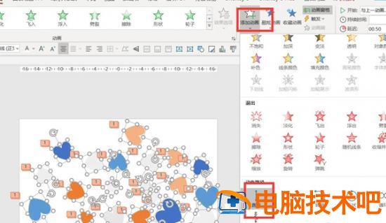 爱心发射的动画效果PPT教程 爱心发射的动作 软件办公 第11张