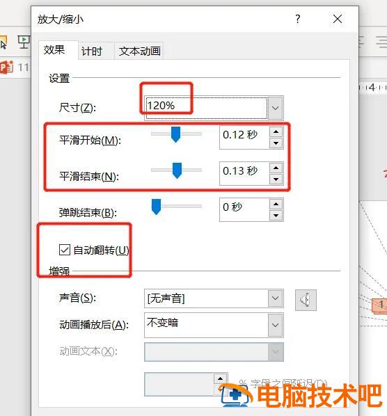 爱心发射的动画效果PPT教程 爱心发射的动作 软件办公 第23张