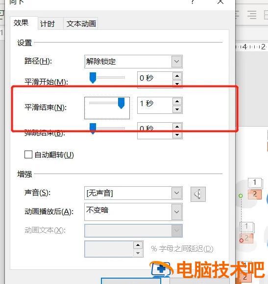 爱心发射的动画效果PPT教程 爱心发射的动作 软件办公 第13张