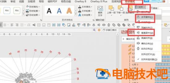 爱心发射的动画效果PPT教程 爱心发射的动作 软件办公 第15张