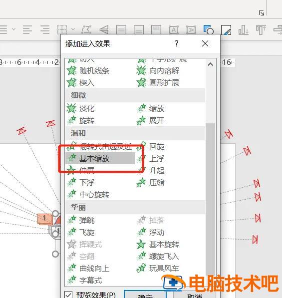 爱心发射的动画效果PPT教程 爱心发射的动作 软件办公 第19张